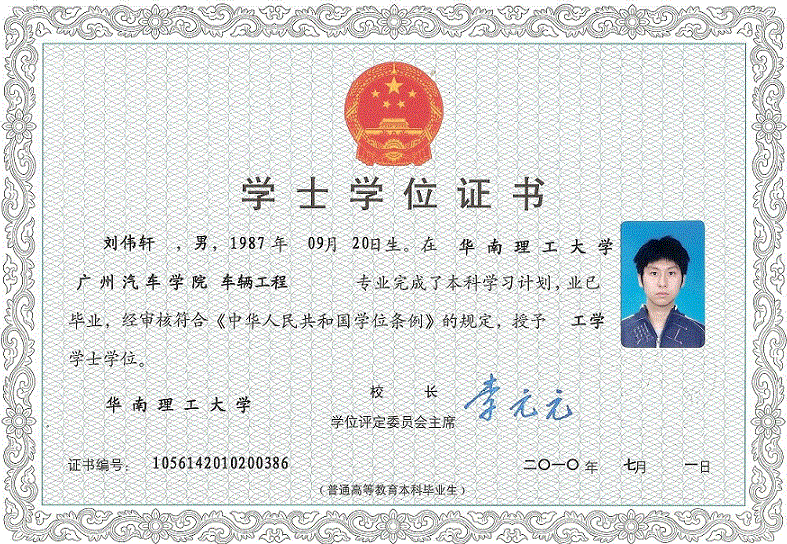 临漳学位学士证书制作